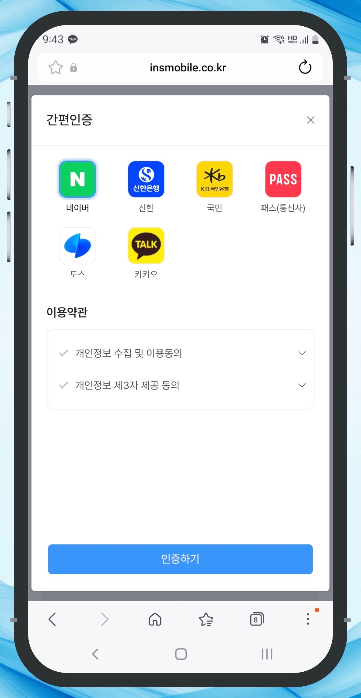편의점 선불유심 개통 6단계 화면