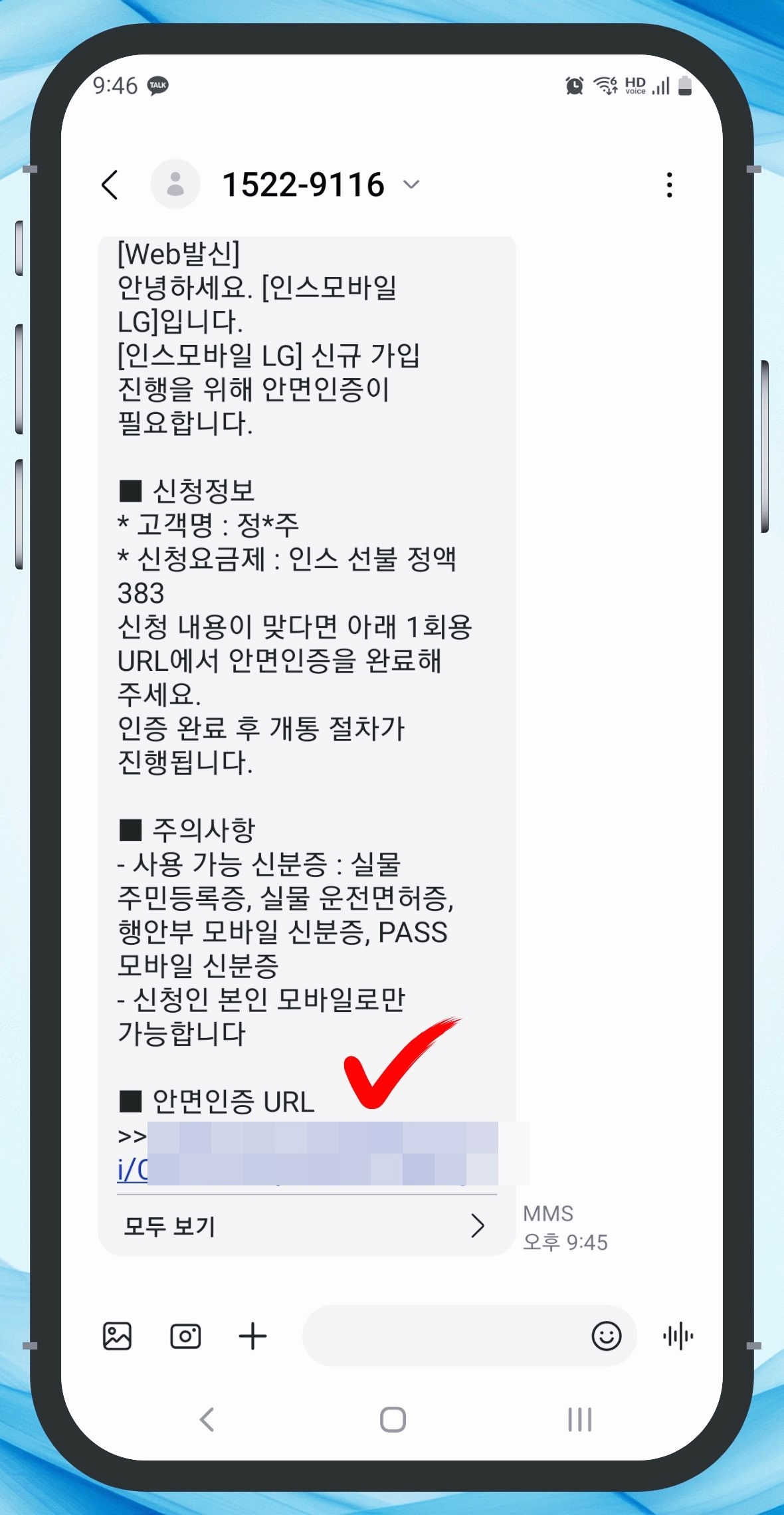 편의점 선불유심 개통 12단계 화면