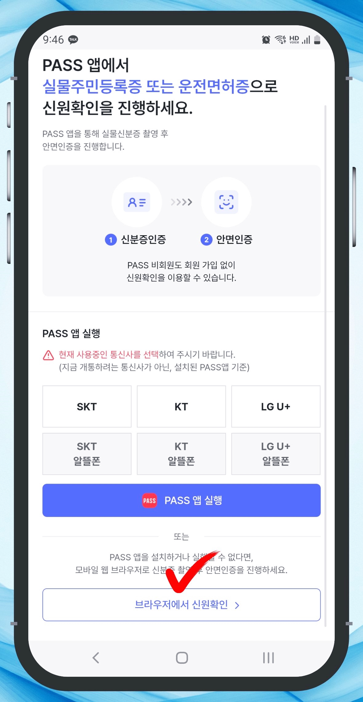 편의점 선불유심 개통 13단계 화면