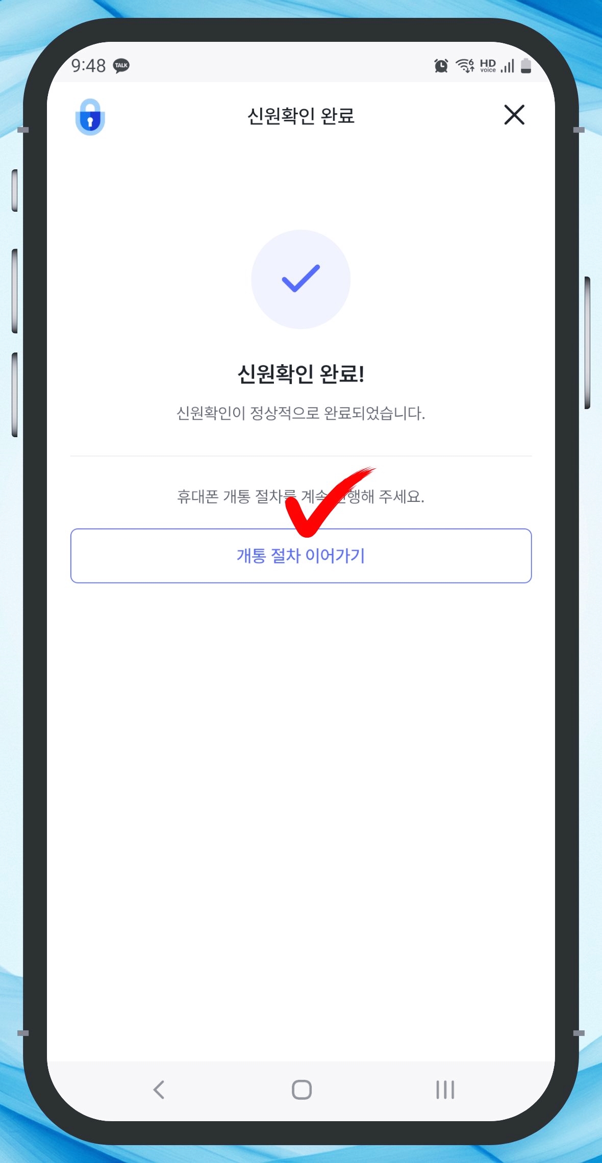 편의점 선불유심 개통 14단계 화면