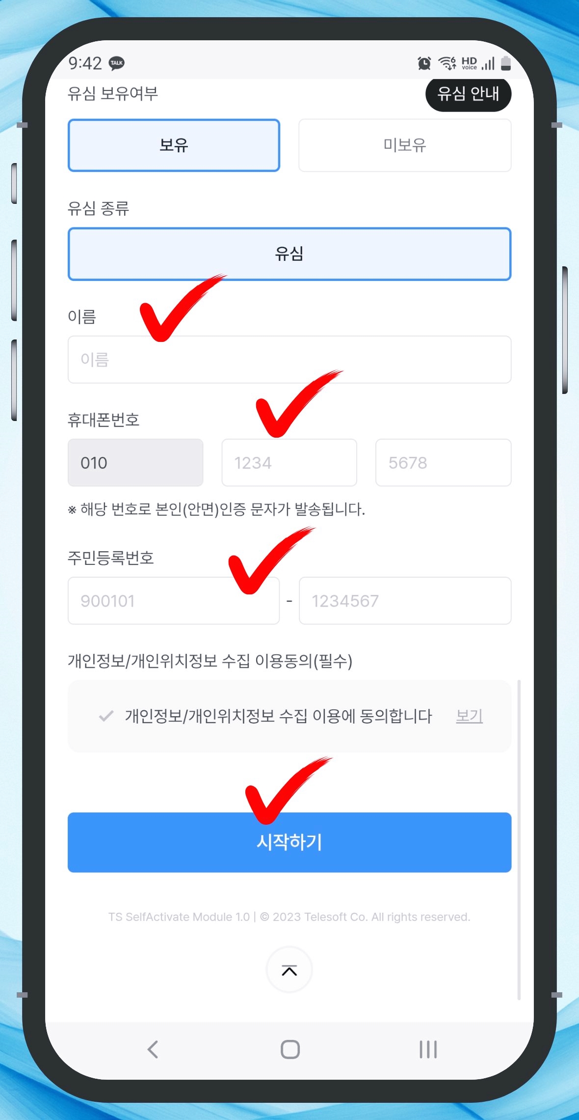 편의점 선불유심 개통 3단계 화면